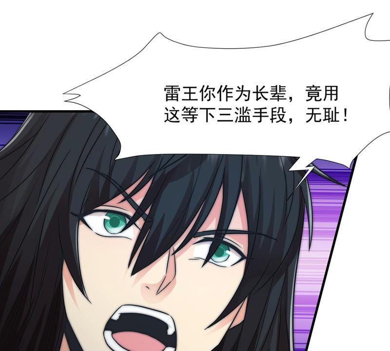 Devouring Eternity Ch.104 p42