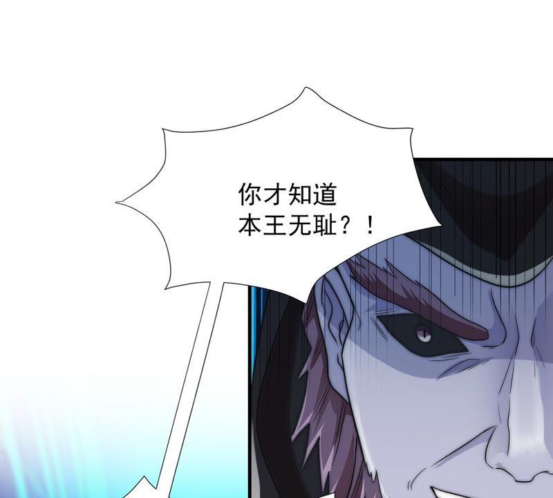 Devouring Eternity Ch.104 p44