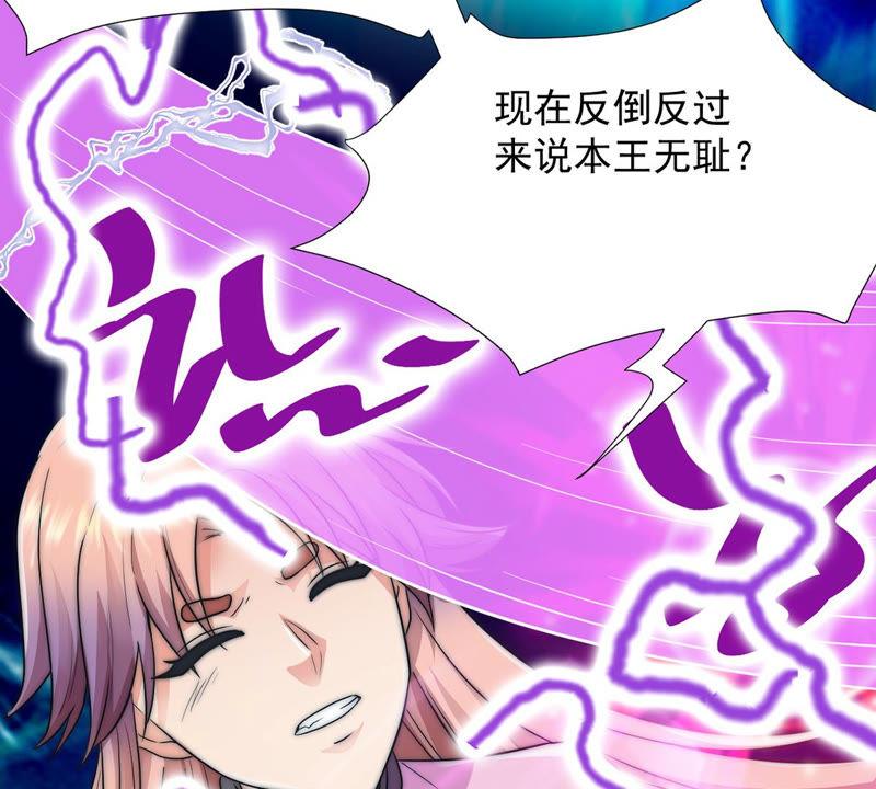 Devouring Eternity Ch.104 p46