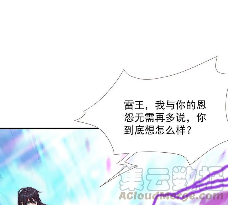Devouring Eternity Ch.104 p49