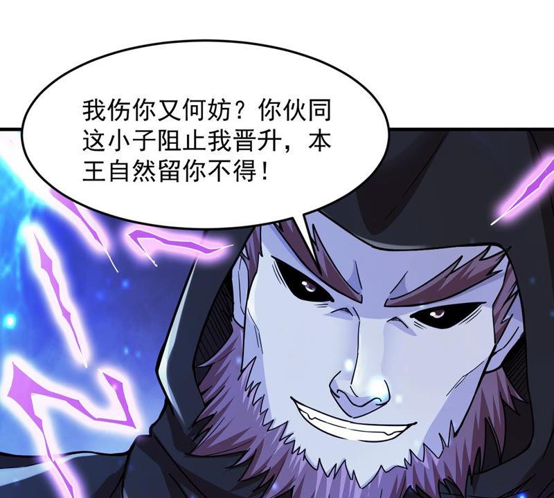 Devouring Eternity Ch.104 p60
