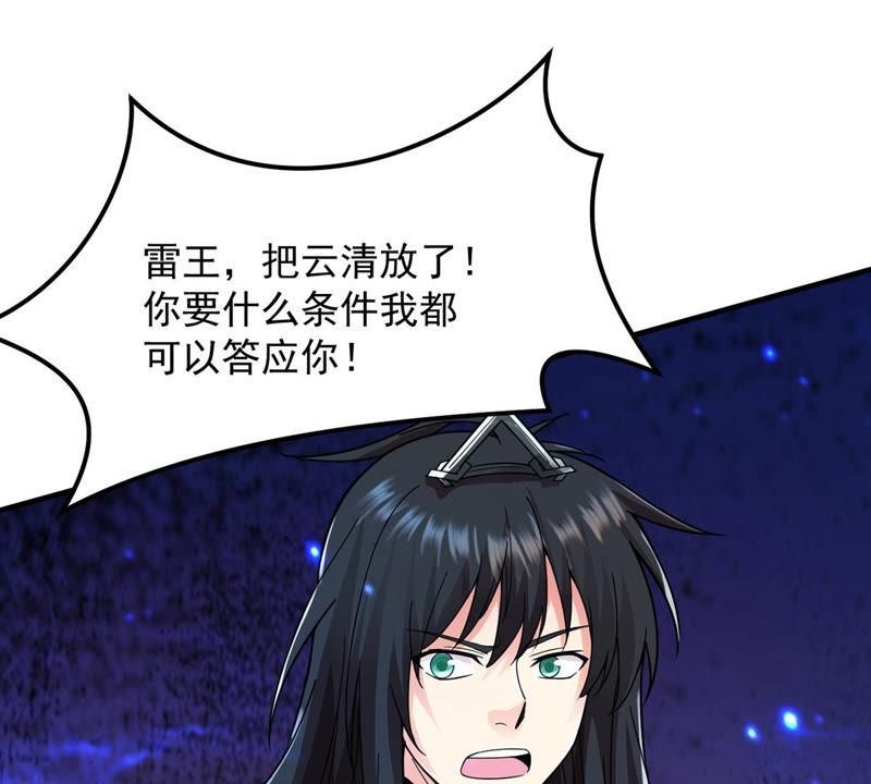 Devouring Eternity Ch.104 p62
