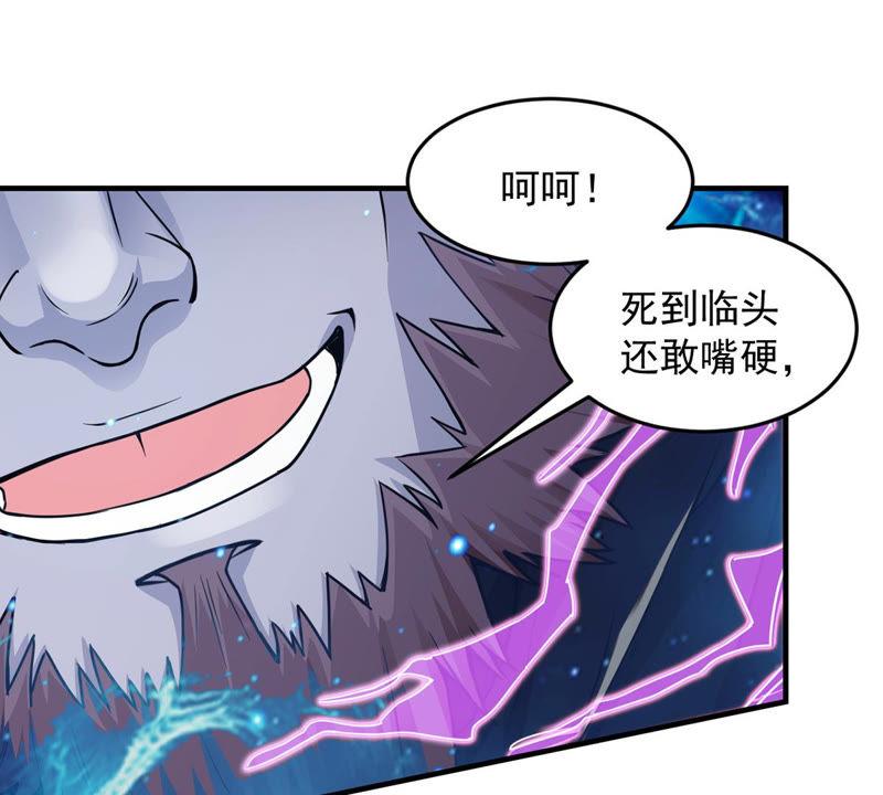 Devouring Eternity Ch.104 p70