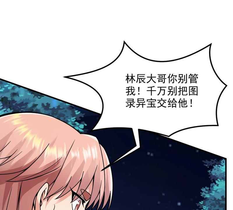 Devouring Eternity Ch.104 p75