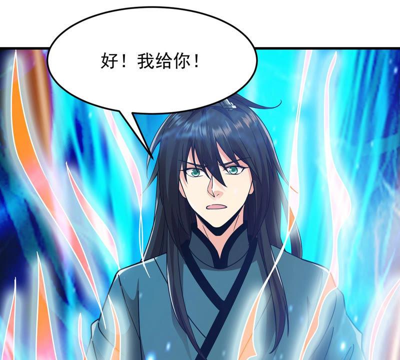 Devouring Eternity Ch.104 p79