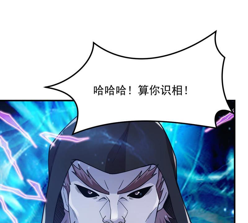 Devouring Eternity Ch.104 p82