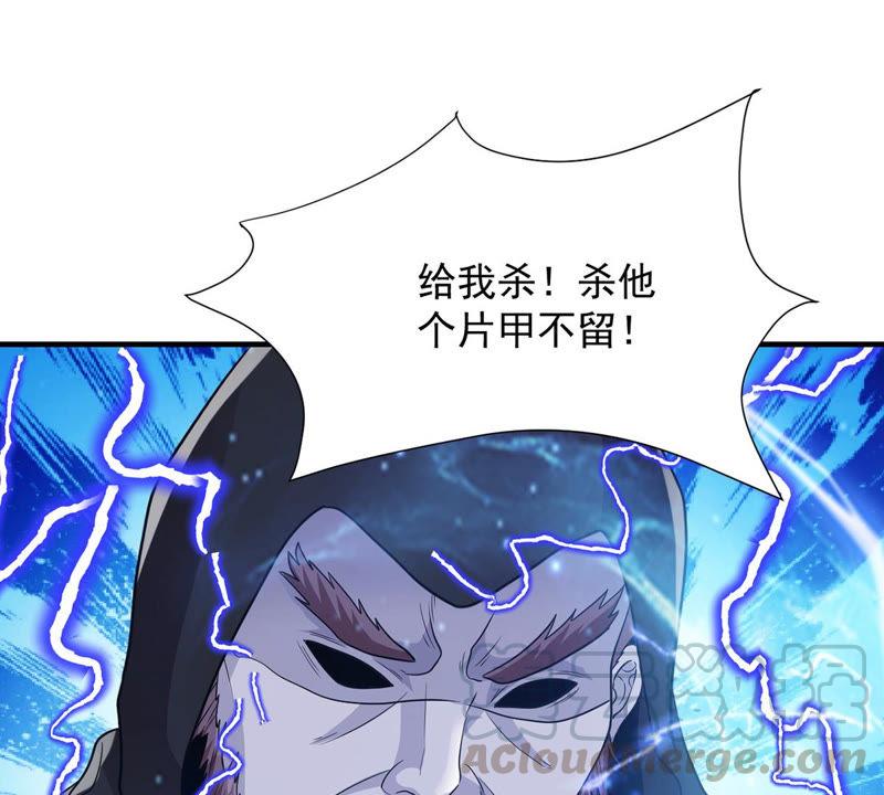 Devouring Eternity Ch.104 p9