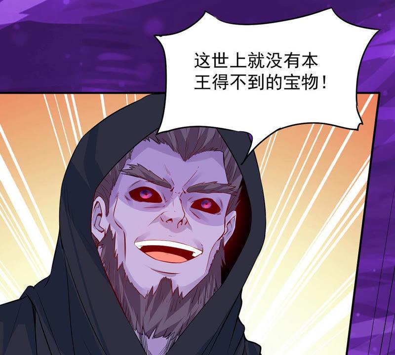 Devouring Eternity Ch.105 p12