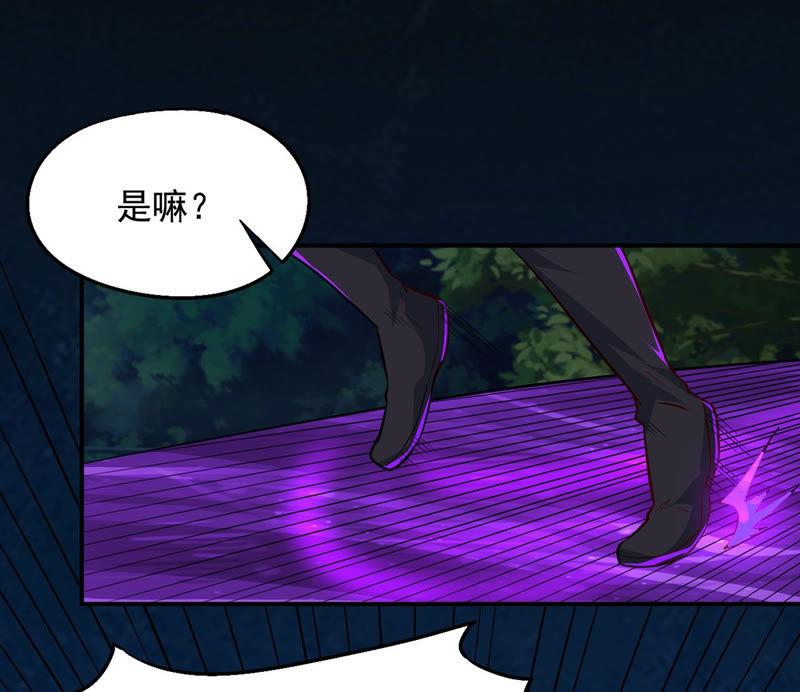 Devouring Eternity Ch.105 p18