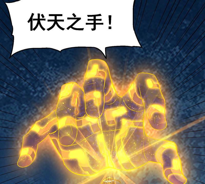 Devouring Eternity Ch.105 p19