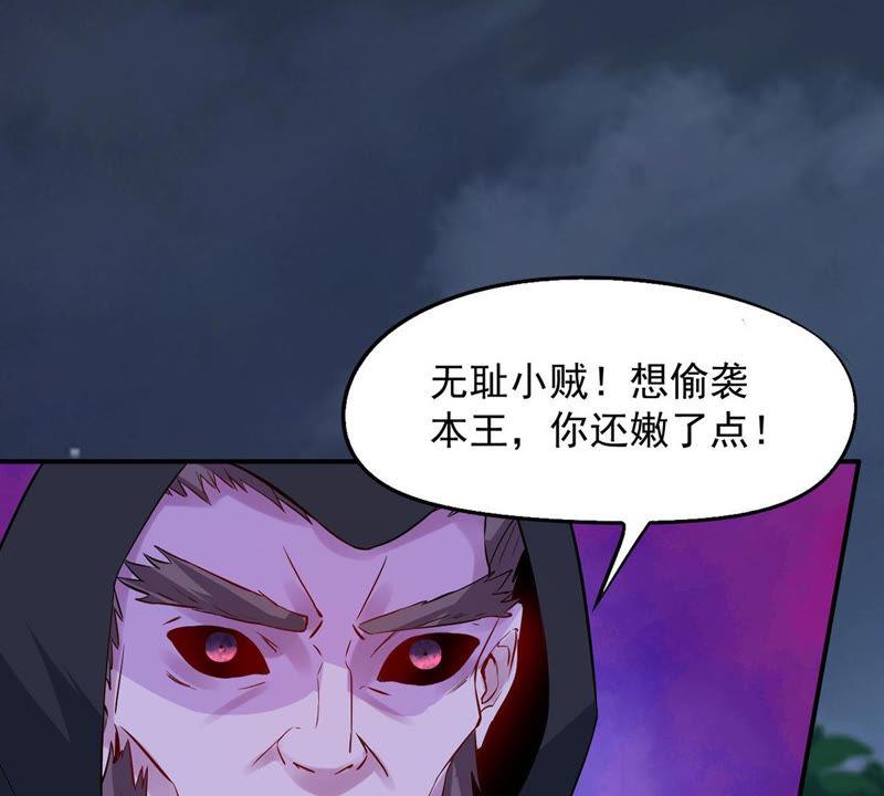 Devouring Eternity Ch.105 p23