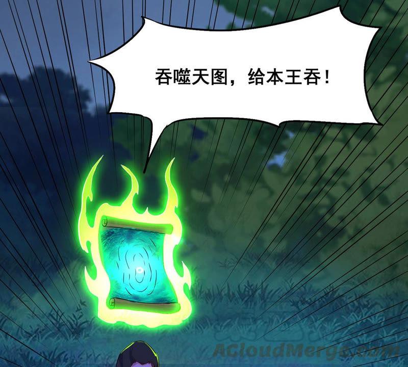 Devouring Eternity Ch.105 p25