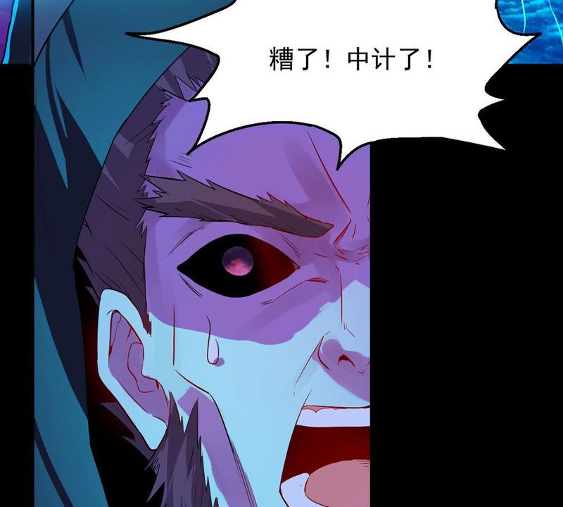 Devouring Eternity Ch.105 p31