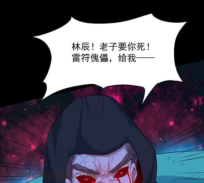 Devouring Eternity Ch.105 p37