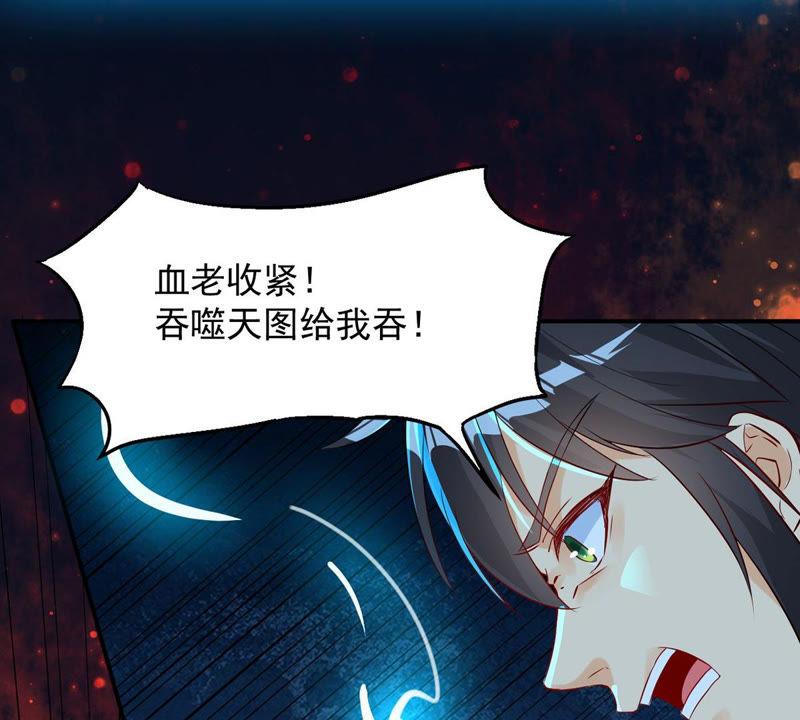 Devouring Eternity Ch.105 p40