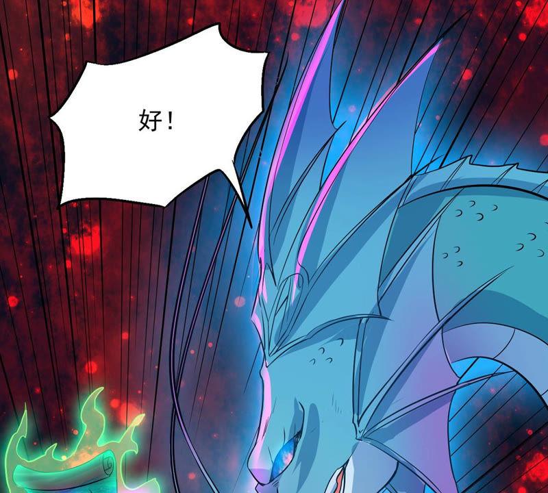 Devouring Eternity Ch.105 p42