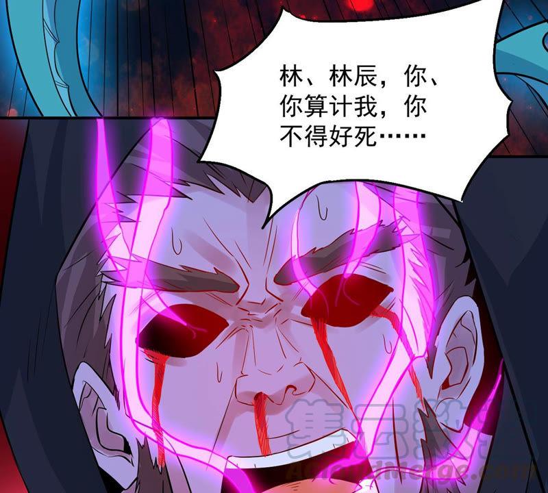 Devouring Eternity Ch.105 p45