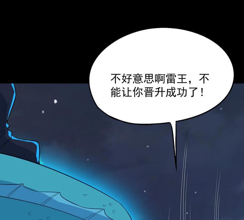 Devouring Eternity Ch.105 p47