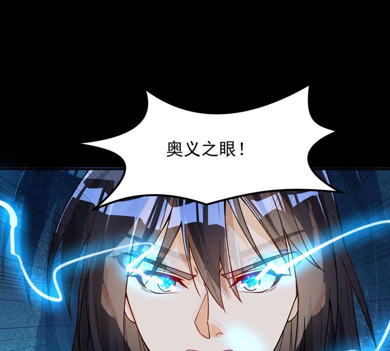 Devouring Eternity Ch.105 p50