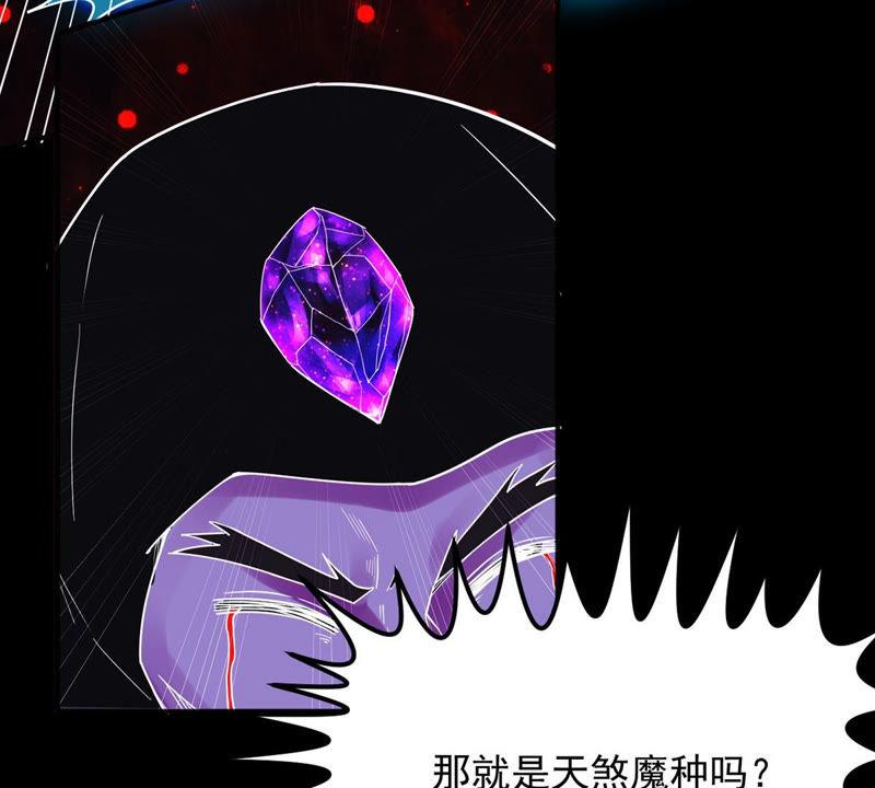Devouring Eternity Ch.105 p54