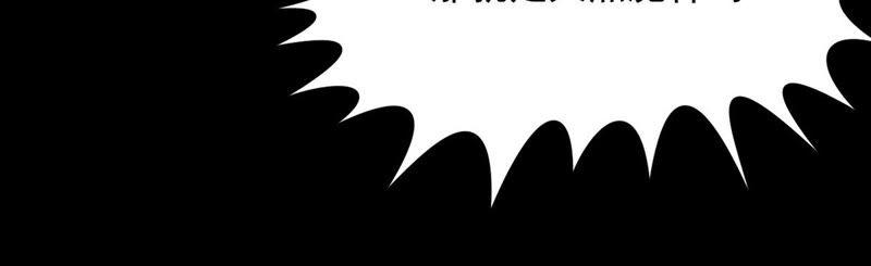 Devouring Eternity Ch.105 p55