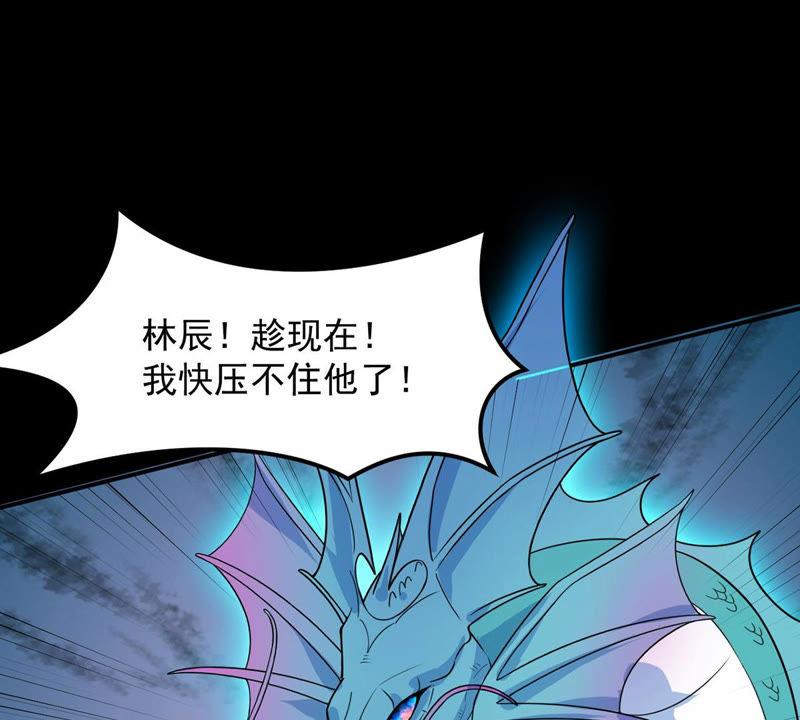 Devouring Eternity Ch.105 p56