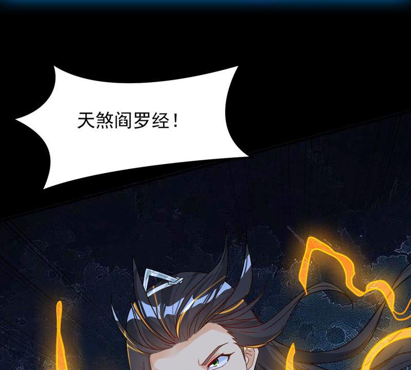 Devouring Eternity Ch.105 p62