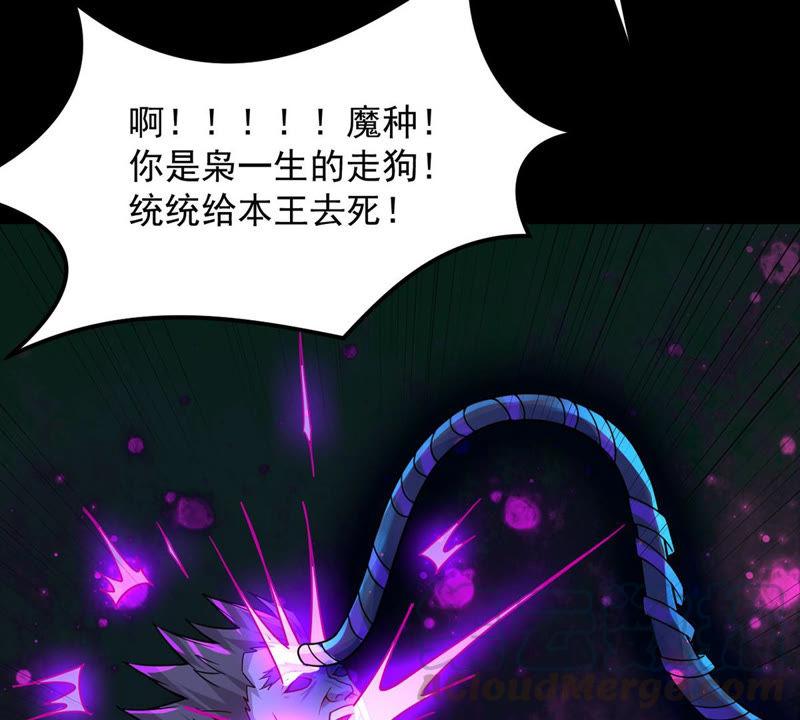 Devouring Eternity Ch.105 p69
