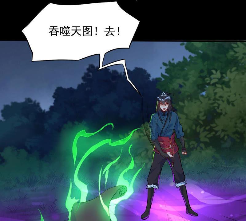 Devouring Eternity Ch.105 p8