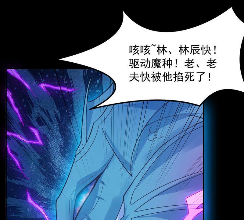 Devouring Eternity Ch.105 p86