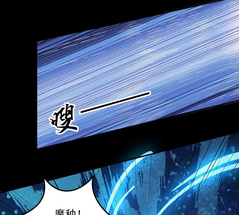 Devouring Eternity Ch.105 p88
