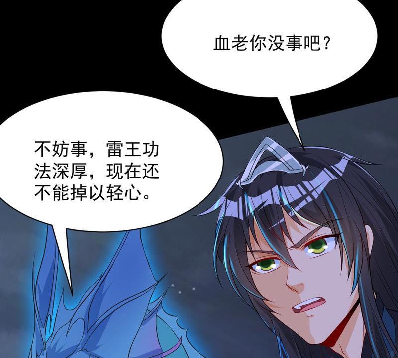 Devouring Eternity Ch.106 p14