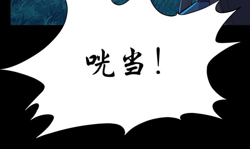 Devouring Eternity Ch.106 p18