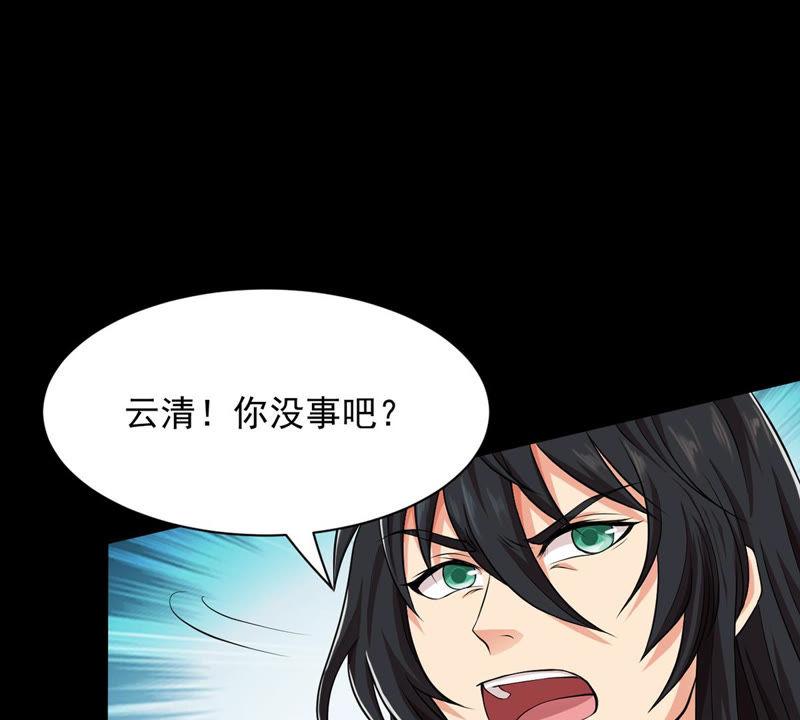 Devouring Eternity Ch.106 p19