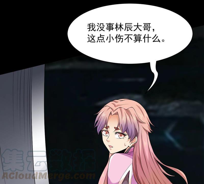 Devouring Eternity Ch.106 p21