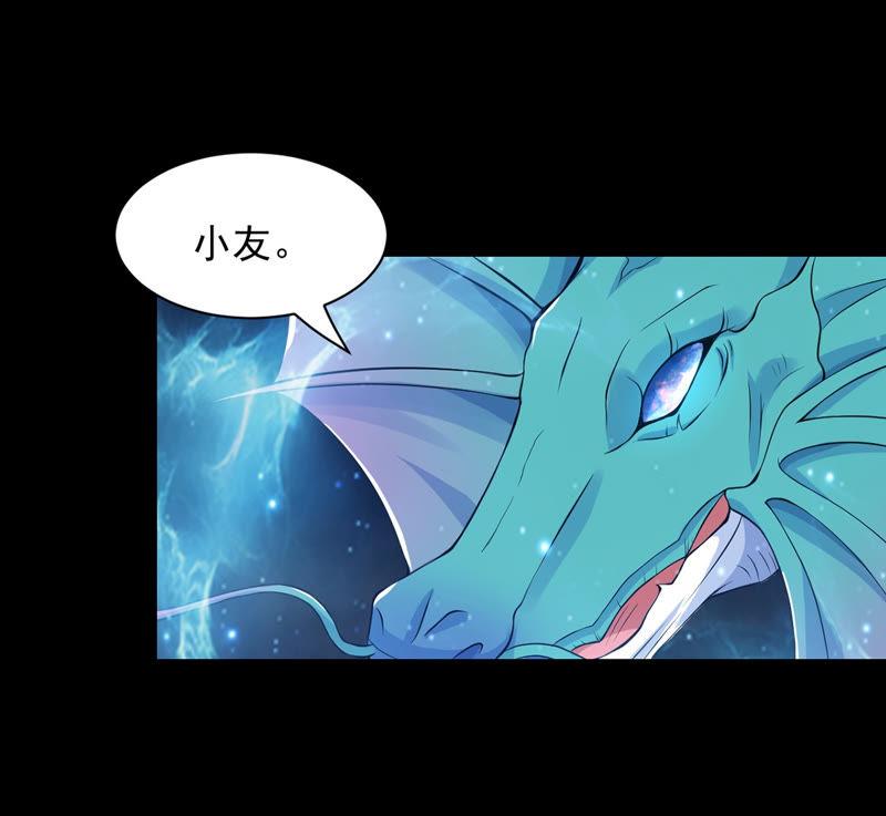 Devouring Eternity Ch.106 p24