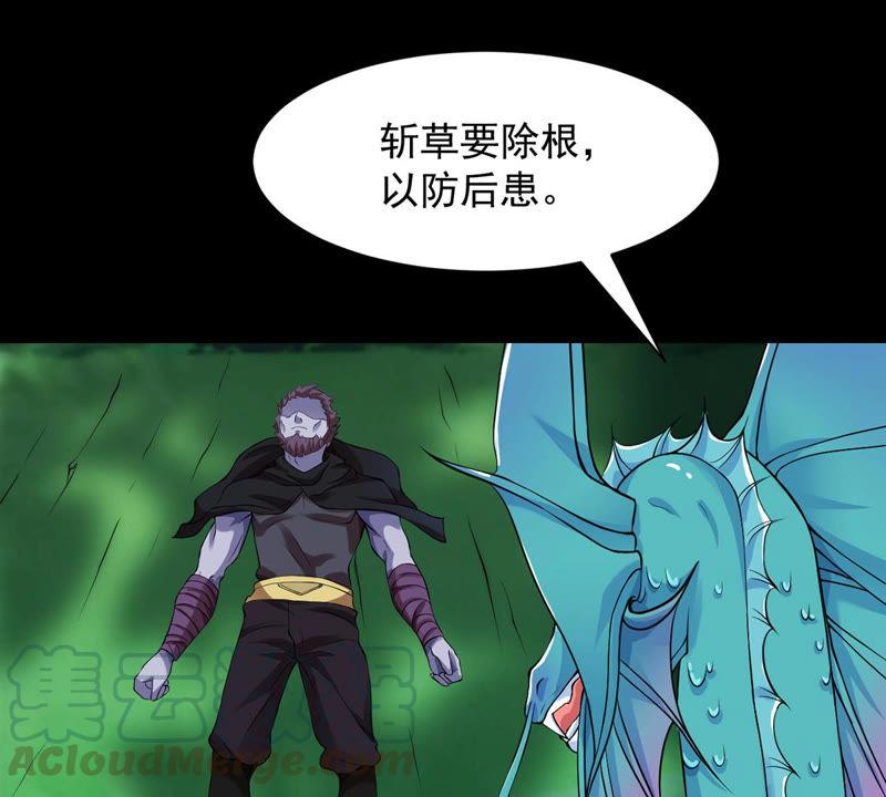 Devouring Eternity Ch.106 p25