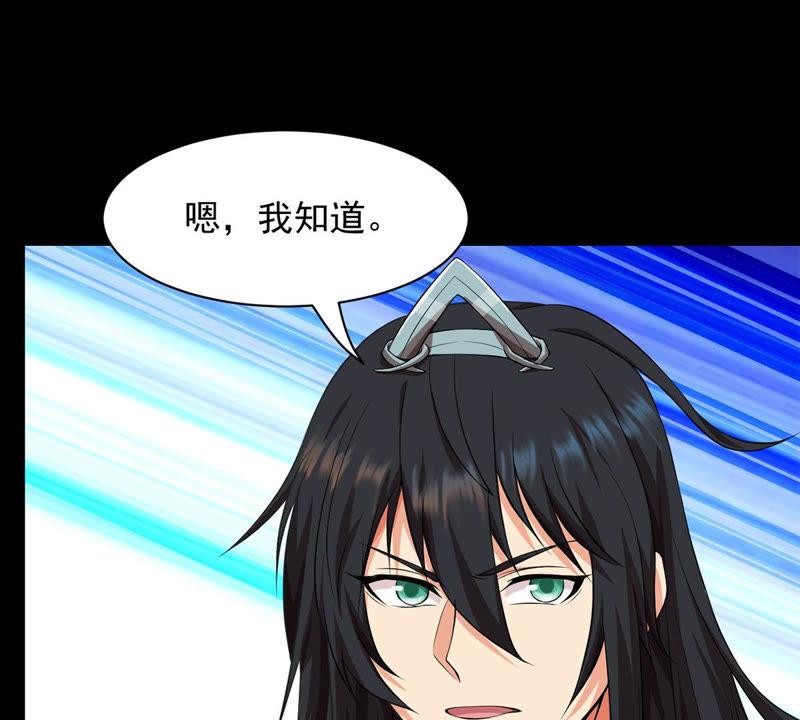 Devouring Eternity Ch.106 p28