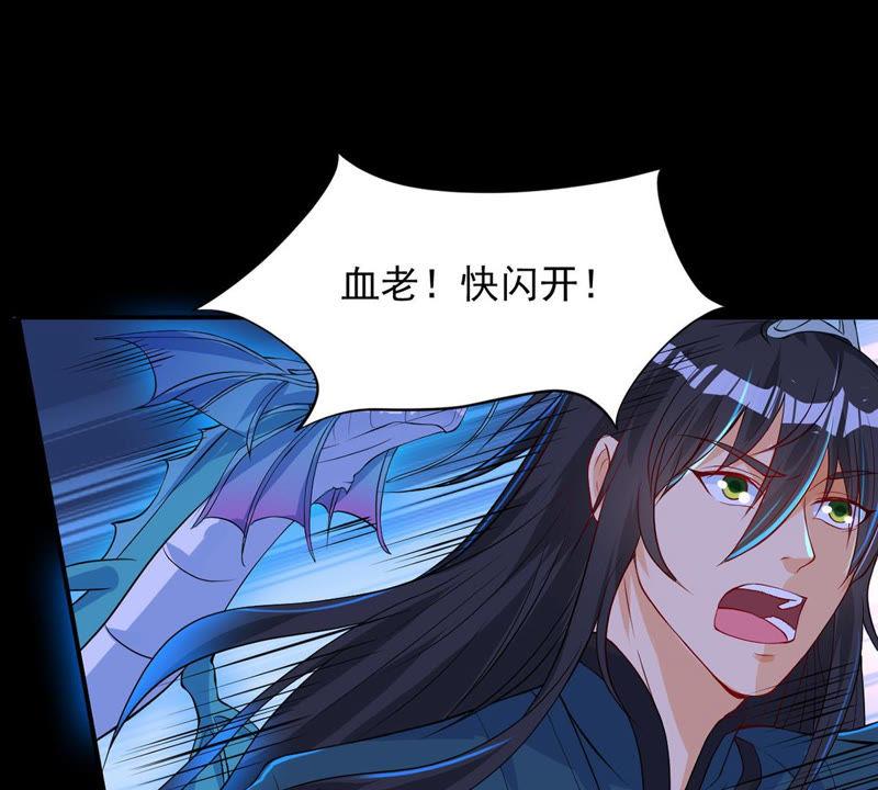Devouring Eternity Ch.106 p3