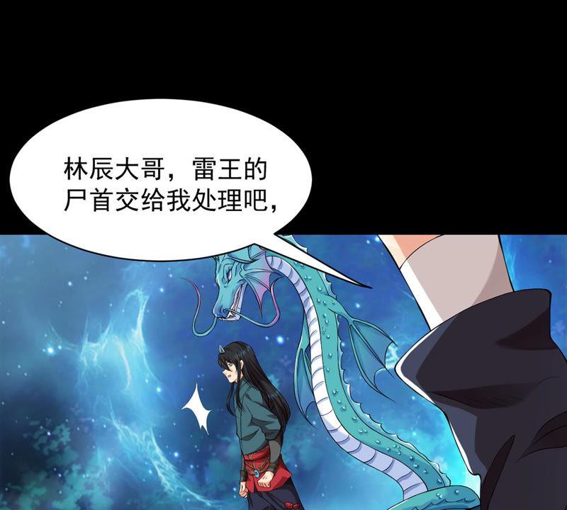 Devouring Eternity Ch.106 p30