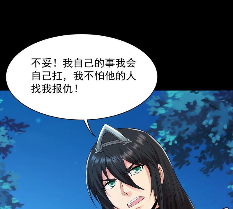 Devouring Eternity Ch.106 p36