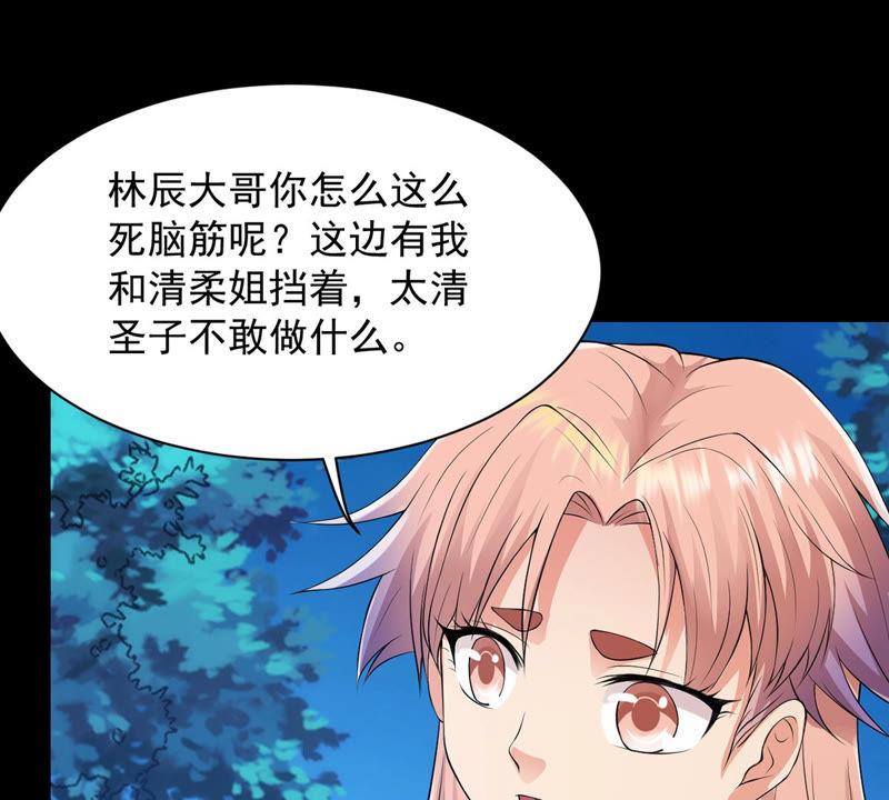 Devouring Eternity Ch.106 p38
