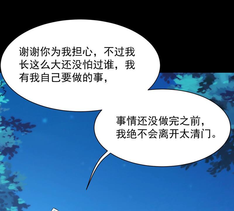 Devouring Eternity Ch.106 p40