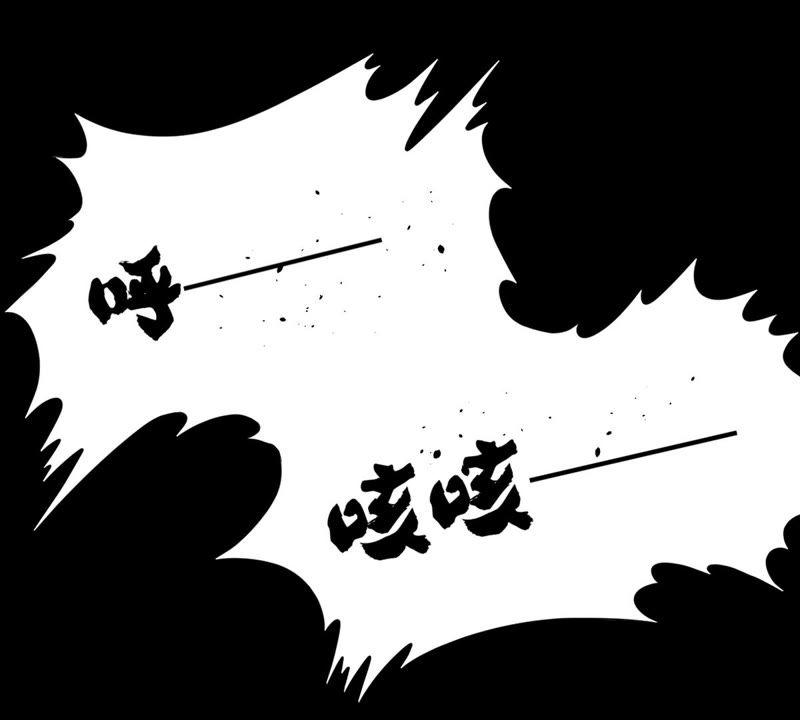 Devouring Eternity Ch.106 p43