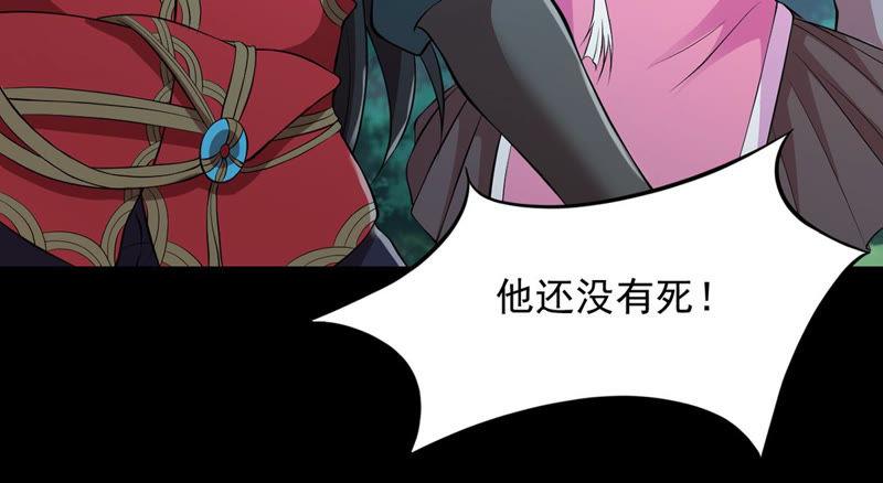Devouring Eternity Ch.106 p46