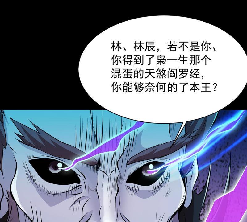 Devouring Eternity Ch.106 p51
