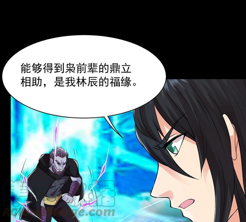 Devouring Eternity Ch.106 p53