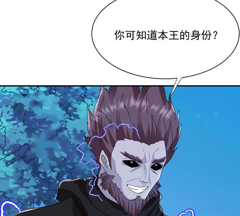 Devouring Eternity Ch.106 p62