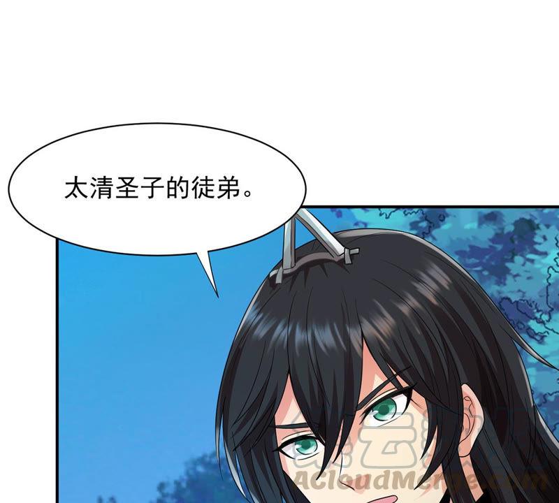 Devouring Eternity Ch.106 p65