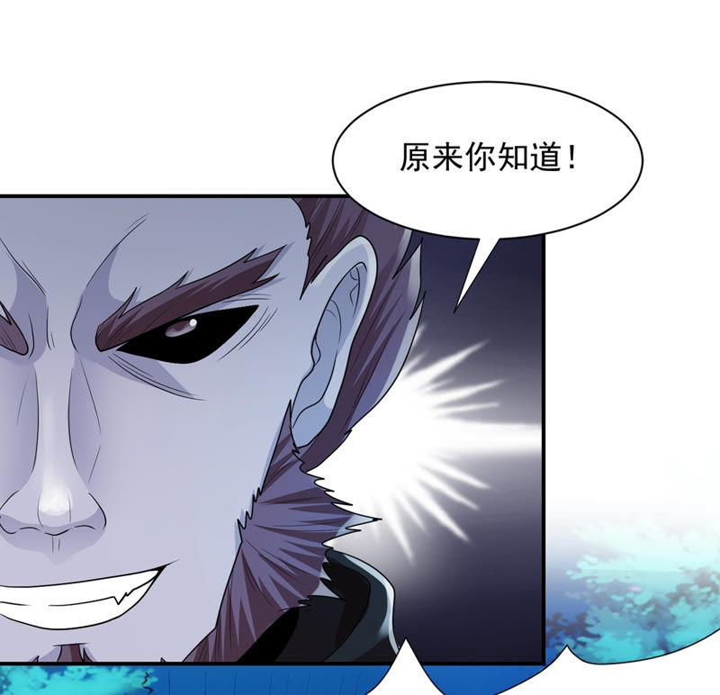 Devouring Eternity Ch.106 p67
